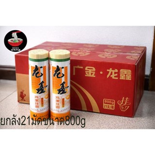 บะหมีจีนยูนนาน สูตร บะหมี่ไข่ แท่ง (800g ยกลัง 21 แท่ง) เส้น…