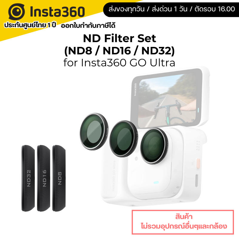 Insta360 GO Ultra ND Filter Set (ND8 / ND16 / ND32) รับประกัน 1 ปี