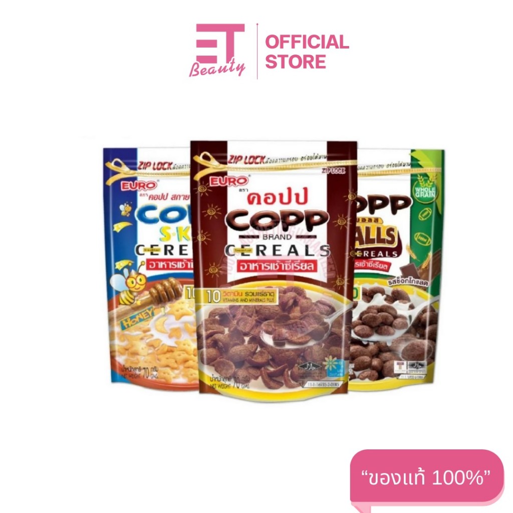 etbeauty [ แพ็ค3ถุง ] COPP อาหารเช้าซีเรียล 70 กรัม