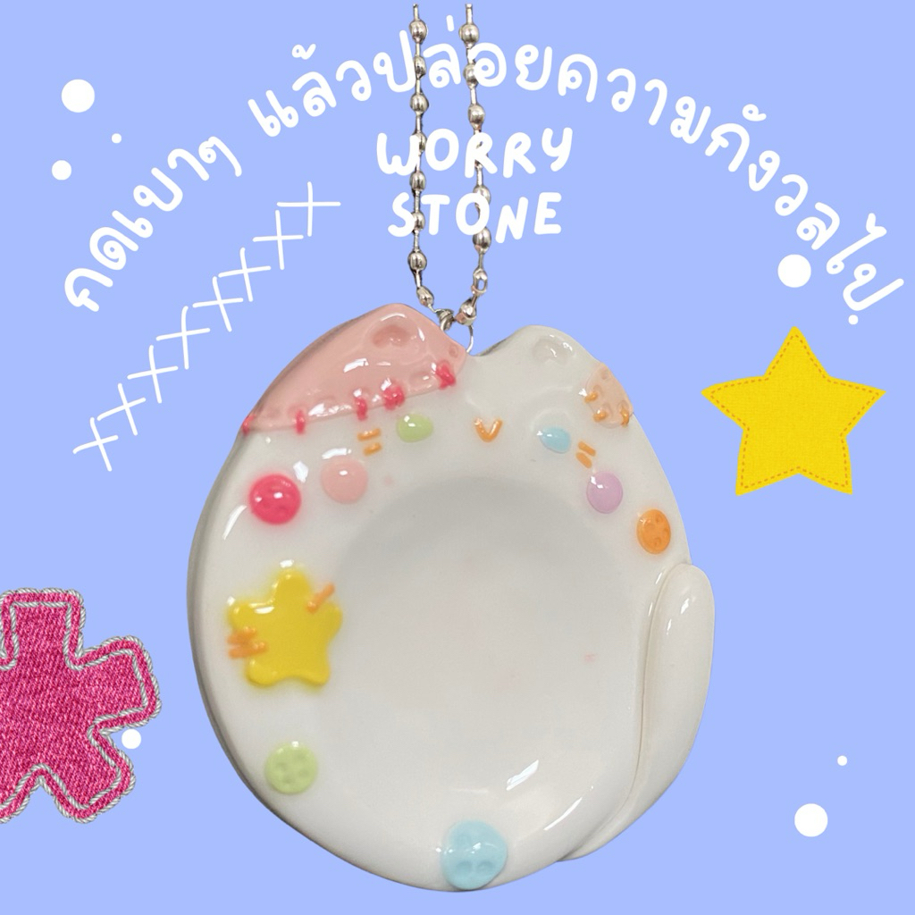 Worry Stone น้องแมวกระดุม หินคลายกังวล หินคลายเครียด พกง่าย ทำมือ handmade ทำจากดินปั้น ดินโพลิเมอร์