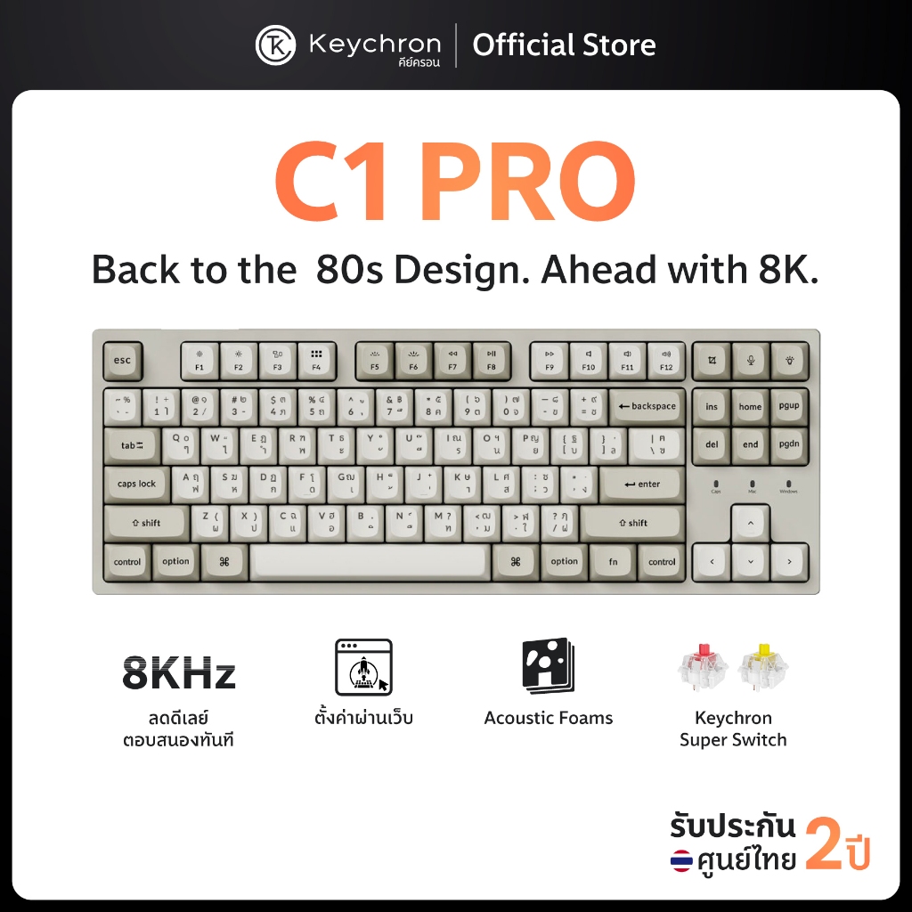 C1 Pro 8K Retro Keyboard 80% TKL 8K Polling rate 32K Scan Rate Gaming keyboard wired ใช้สาย ประกันศู