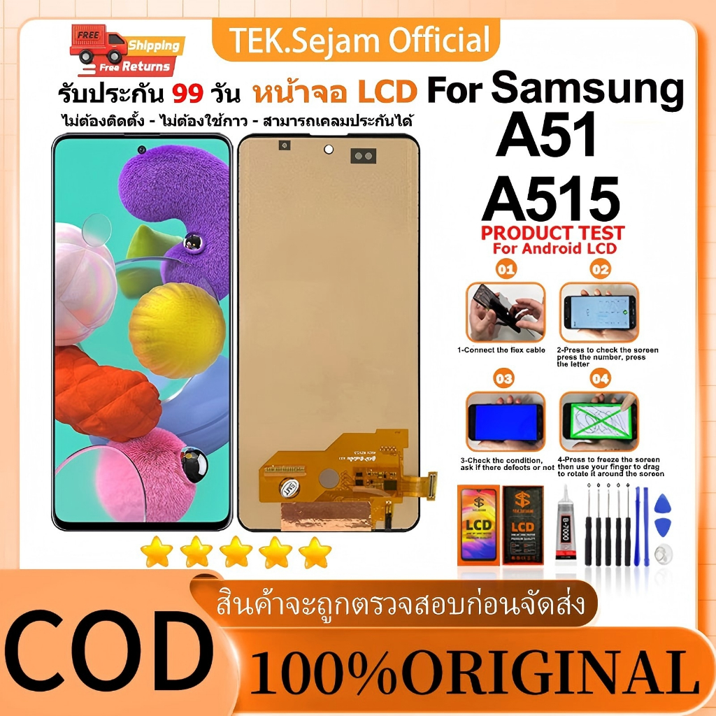 หน้าจอ Samsung A51/A515 แท้ อะไหล่มือถือ จอ พร้อมทัชสกรีน ฟรีชุดไขควง+กาว LCD Display Screen Touch