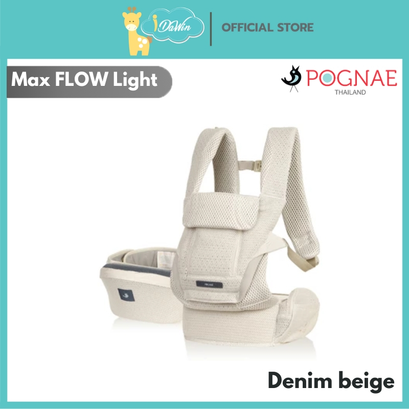 POGNAE เป้อุ้มเด็ก รุ่น MAX FLOW LIGHT แรกเกิด - 48 เดือน (20kg.)