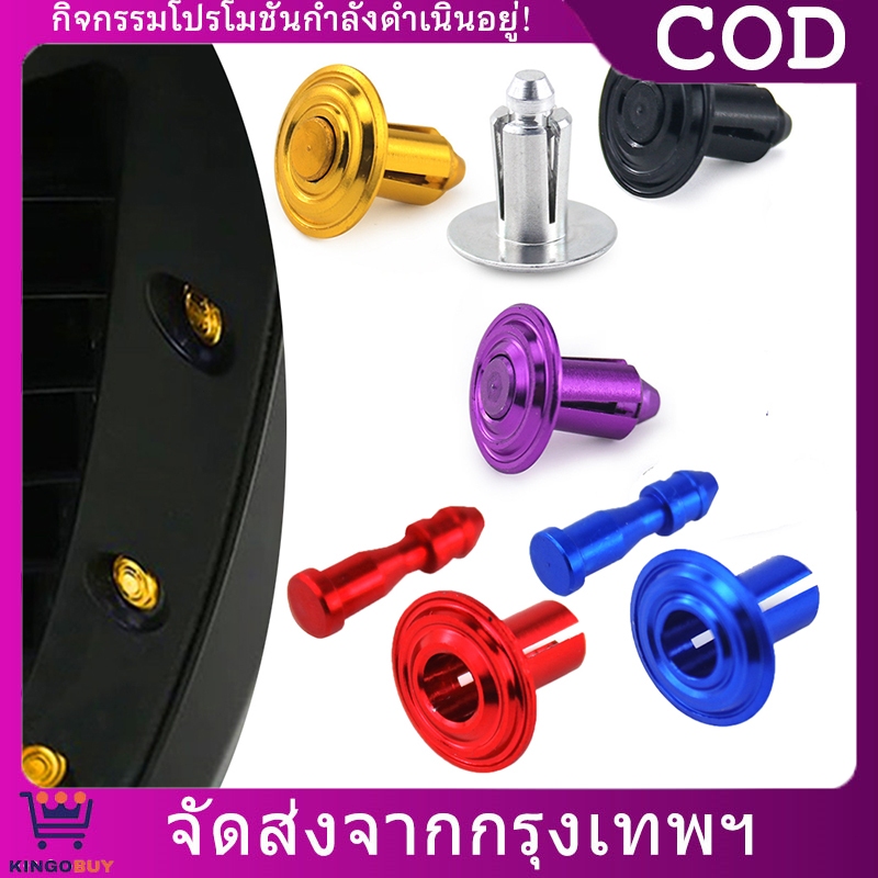 10คู่ กิ๊บล็อคชุดสี หมุดชุดสี อุปกรณ์เสริมรถมอเตอร์ไซค์ ใส่ได้ทุกรุ่น หลายสีให้เลือก