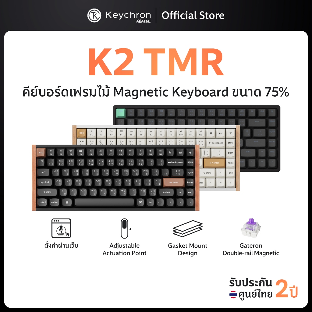 Keychron K2 TMR Wireless Magnetic switch keyboard ไร้สาย ขนาด 75% ประกัน ศูนย์ไทย 2 ปี