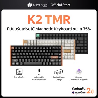 Keychron K2 TMR Wireless Magnetic switch keyboard ไร้สาย ขนา…