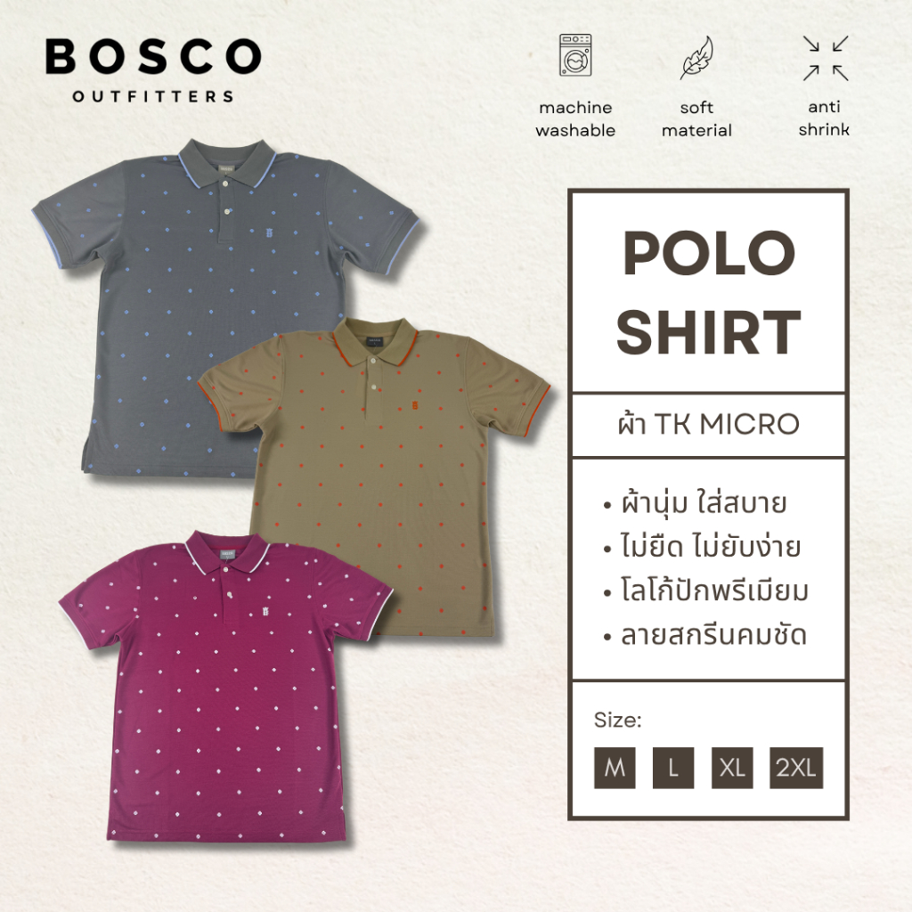 เสื้อโปโล Bosco Outfitters รุ่น P981-4
