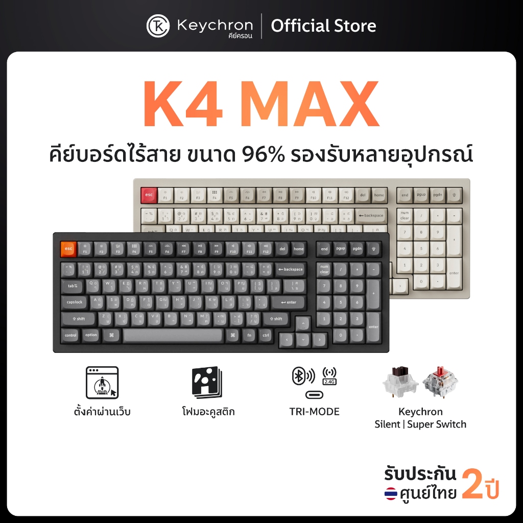 [ส่งด่วน] Keychron K4 max Wireless Keyboard คีย์บอร์ดไร้สาย ขนาด 96% คีย์บอร์ดเงียบ Silent Switch ปร