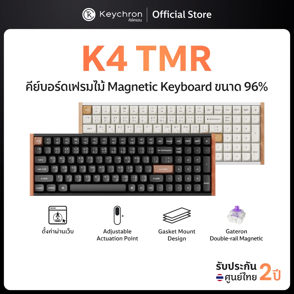 [ส่งด่วน] K4 TMR wireless Magnetic Switch Keyboard คีย์บอร์ดเกมมิ่ง ไร้สาย RGB ประกันศูนย์ไทย 2 ปี