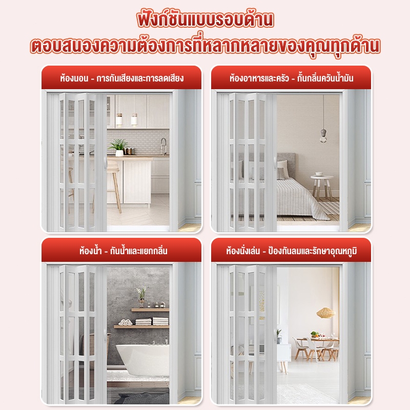 ฉากกั้นแอร์ PVC รุ่นทึบ ประตู ฉากกั้นห้อง PVC ประตูพับ PVC ฉากกั้นแอร์ ห้องครัวห้องนอนห้องน้ำ - รูปที่ 5