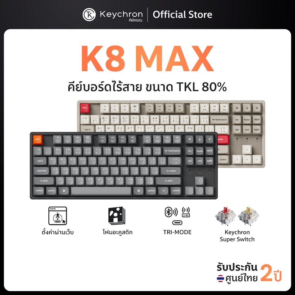 [ส่งด่วน] K8 Max TKL 80% Keyboard wireless คีย์บอร์ดขนาด 80% เชื่อมต่อไร้สาย ประกันศูนย์ไทย 2 ปี