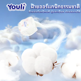 【ขายยกลัง】Youli แพมเพิส 2แพ็ค กางเกงผ้าอ้อม Baby Pants M-XXXL แพมเพิสเด็ก ผ้าอ้อมสําเร็จรูป ผ้าอ้อมเด็ก การดูดซึมน้ำสูง