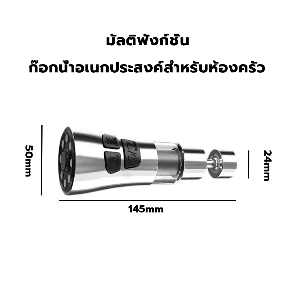 ตัวต่อก๊อกน้ำ กรอง หัวต่อก๊อกน้ำอ่างล้างจาน ABS หมุนได้ 360° ปรับได้ 3 ฟังก์ชั่น สําหรับอ่างล้างจาน รูปที่ 7