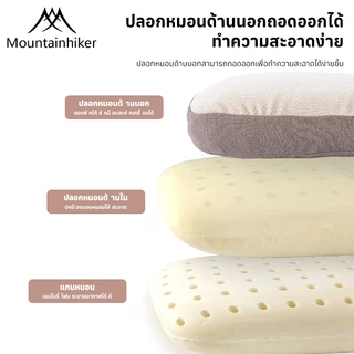 พร้อมส่ง Mountainhiker หมอนเมมโมรี่ ผ้าฝ้าย กันลื่น ทรงสี่เหลี่ยม ทำความสะอาดง่าย ทำความสะอาดง่าย