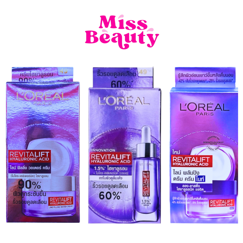 (กล่องx6ซอง) loreal ลอรีอัล ปารีส รีไวทัลลิฟท์ ไฮยา ไฮยาลูรอน เซรั่ม /  ไฮยาลูลอน ไลน์ ฟิลลิ่ง ครีม