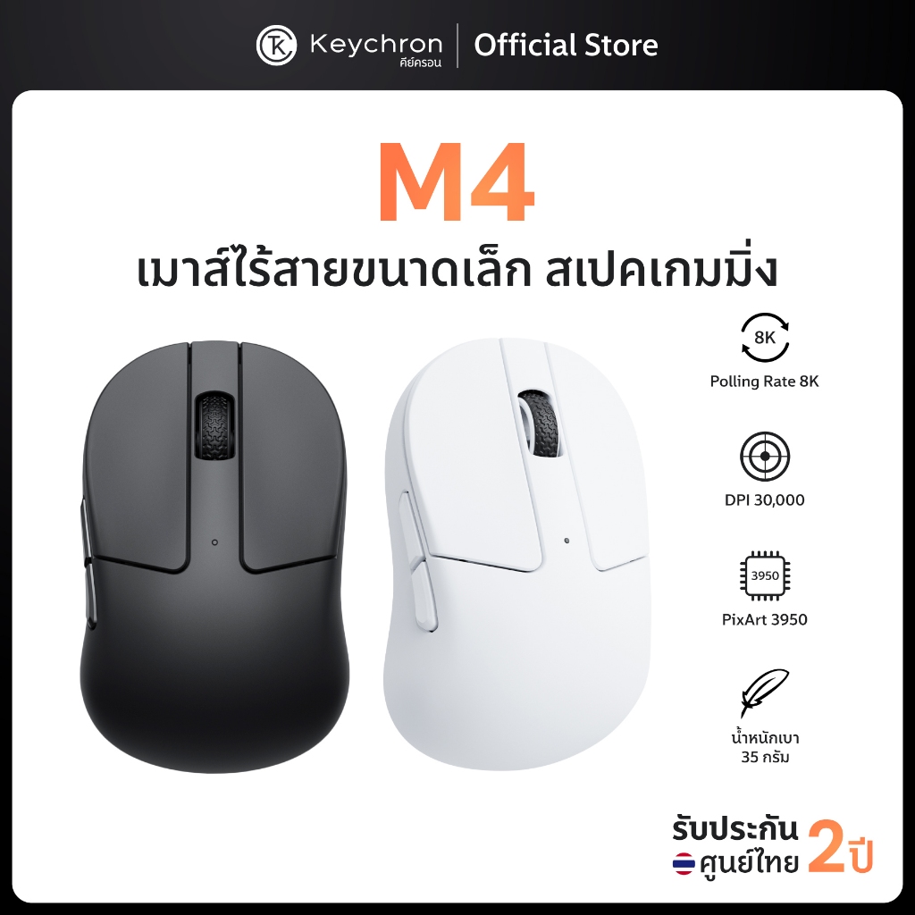 เมาส์ Keychron M4 Wireless mouse Ultralight weight เมาส์ไร้สายเชื่อมต่อผ่าน BT/2.4ghz/wired พกพาง่าย เกมมิ่ง ทำงาน เบา