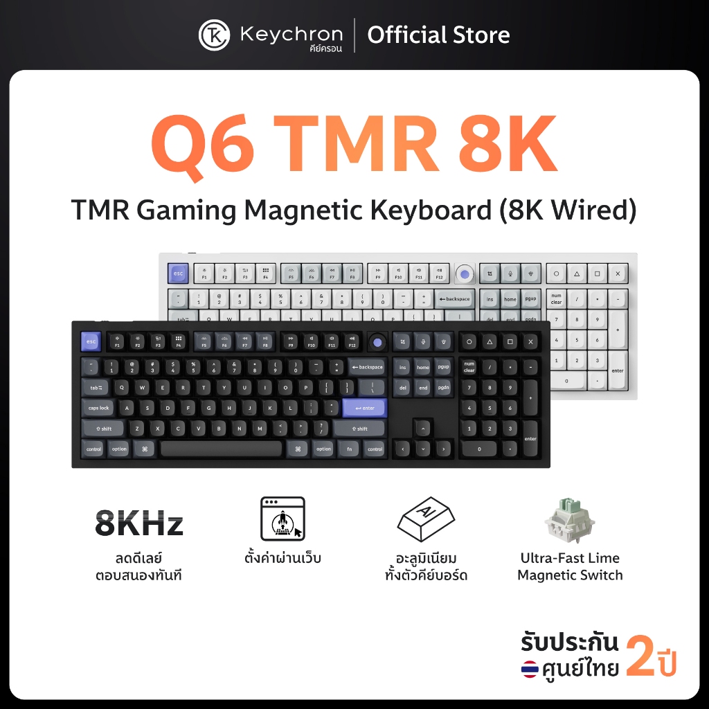 [ส่งด่วน] Keychron Q6 TMR 8K Edition Wired Magnetic Keyboard  Rapid trigger Gasket mount ประกันศูนย์ไทย 2 ปี