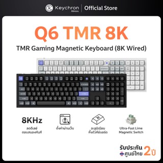 [ส่งด่วน] Keychron Q6 TMR 8K Edition Wired Magnetic Keyboard…