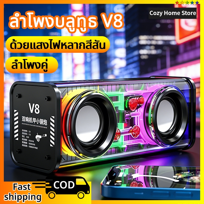 🎵ลำโพงบลูทูธพกพา🎵 ลำโพงคู่ ด้วยแสงไฟหลากสีสัน ลำโพงซับวูฟเฟอร์บลูทูธไร้สาย TWS สเตอริโอ ลำโพงบลูทูธ 