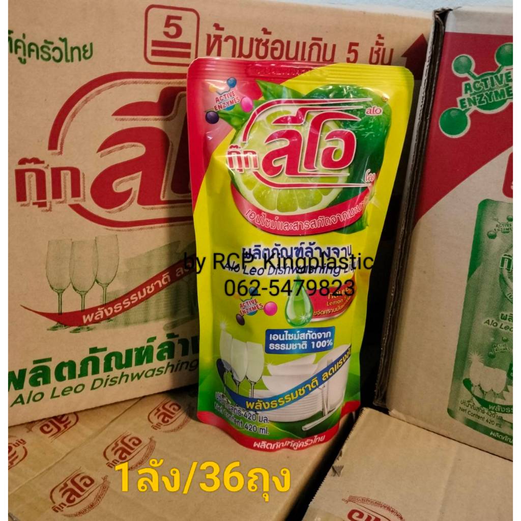 (36ถุง)น้ำยาล้างจาน กุ๊กลีโอ สูตรเข้มข้นผสมสารสกัดจากมะนาวและส้มและอนามัย**ราคาประหยัดใช้ดีเกินคุ้ม**