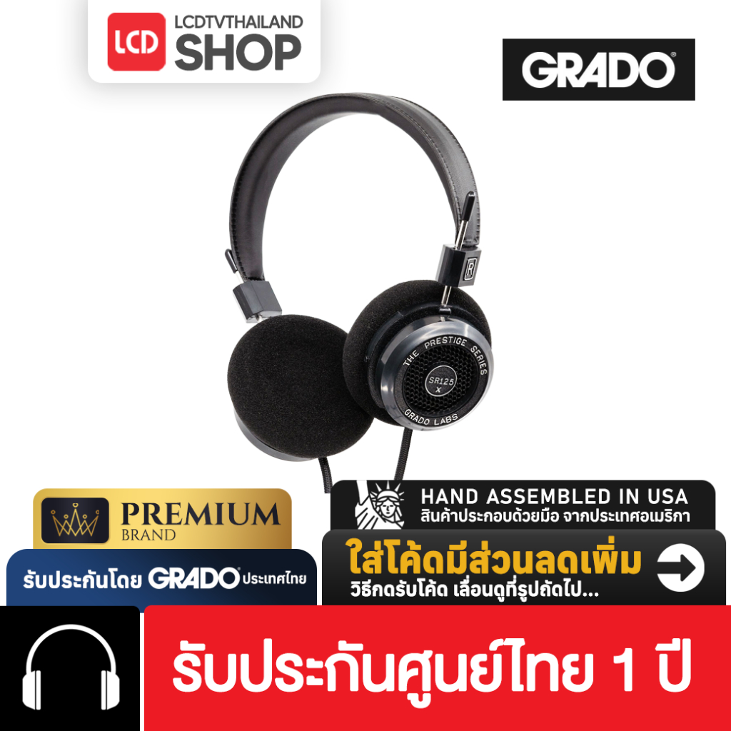 GRADO SR125X Prestige Series Headphone หูฟังออนเอียร์ รับประกันศูนย์ไทย