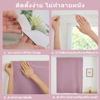 ผ้าม่าน ผ้าม่านกันแสง100% ผ้าม่านหน้าต่าง-ประตูกันแสง ผ้าม่านตีนตุ๊กแก ติดง่ายไม่เจาะผนัง กันแสง กันUV