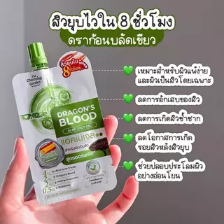 ดราก้อนบลัด แต้มรอยสิว / แต้มสิว The Charming Garden Dragon's Blood