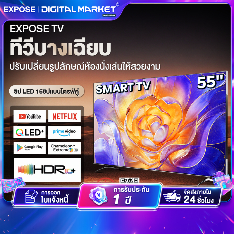 ทีวี 55นิ้ว สมาร์ททีวี 65นิ้ว 4K ระบบ android12 tv led smart tv youtube NETFLIX Goolgle Play Store L