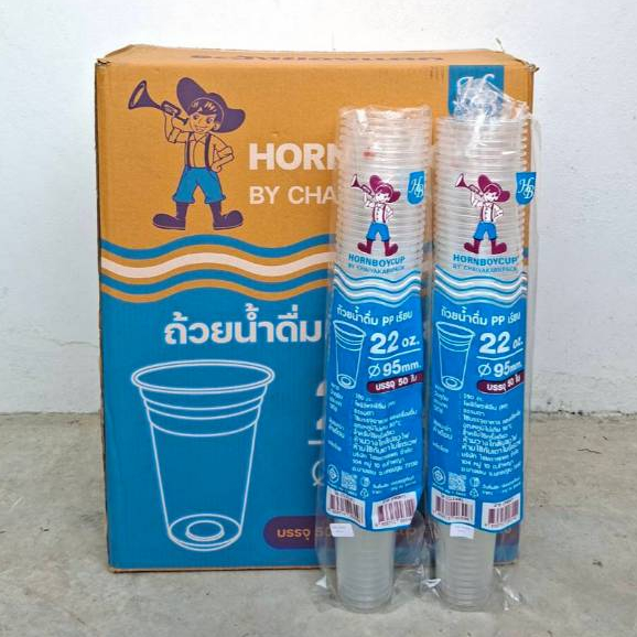 ถ้วยน้ำดื่ม 22 oz. เรียบ ปาก95 ตราฮอร์นบอย บรรจุ50ชิ้นx20แถว(1000ใบ/ลัง)*1ออเดอร์ไม่เกิน2ลัง*