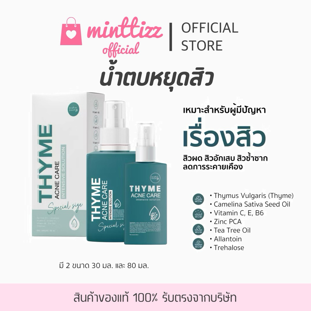 [มีบัตรตท/ของแท้💯] BLAHMBOOH น้ำตบหยุดสิว🍃 สำหรับผู้มีปัญหาสิว สิวอักเสบ สิวผด ผิวคันระคายเคืองง่าย