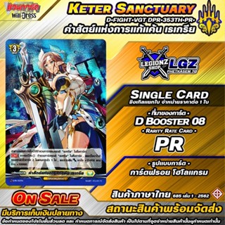 🚛พส 🟡คำสัตย์แห่งการแก้แค้น เธเกรีย 🔸D•Fight🔸ชิงเกิลราคาจำหน่…