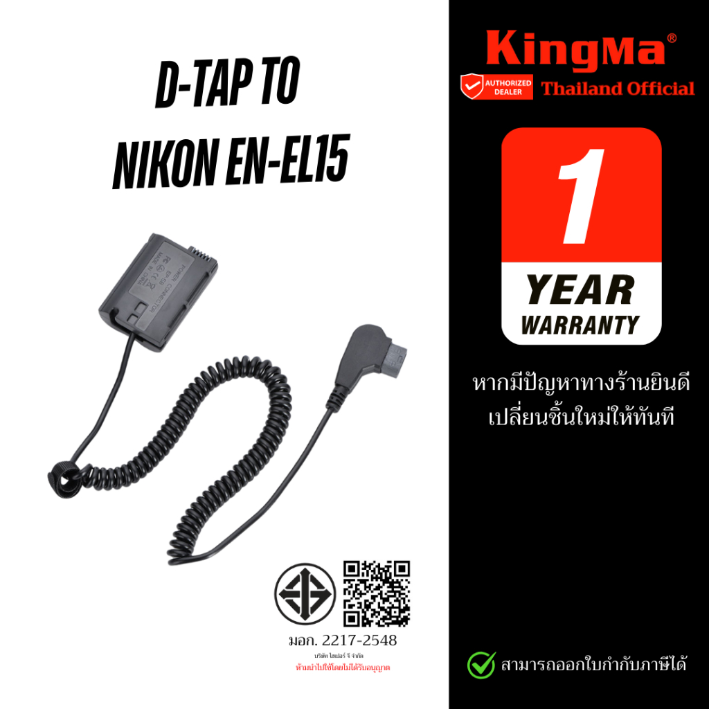 Kingma D-Tap to EN-EL15 / EN-EL15C Dummy Battery for Nikon ENEL15 ENEL15a ENEL15b ENEL15c