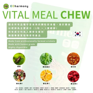 Chew Vital Meal Special อาหารเม็ดสัตว์กินแมลง ขนาด 50 กรัม โปรตีนสูง อาหารLPG อาหารตุ๊กแกหางอ้วน อาหารLPG อาหารตุ๊กแก