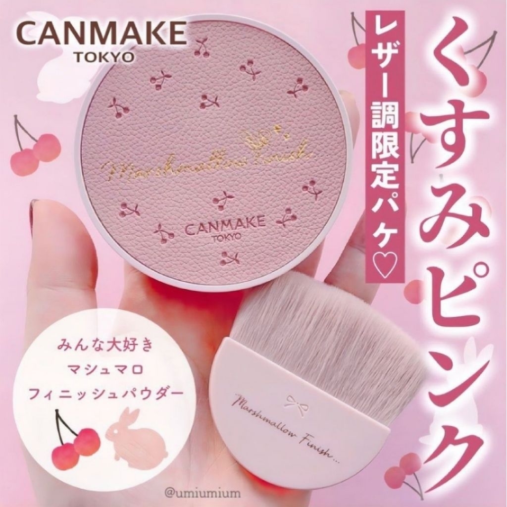 CANMAKE Marshmallow Finish Powder

