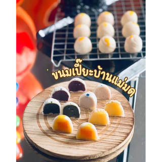 ขนมเปี๊ยะบ้านแม่มด รอบส่งออกจากสระบุรี วันที่ 20 สิงหาคม/ตัดรอบทุก 8โมงเช้า