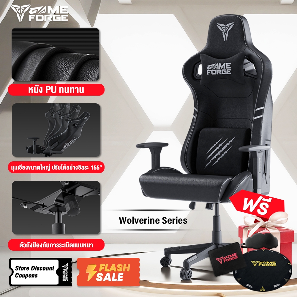 GAMEFORGE เก้าอี้เล่นเกมgaming chair Wolverine Series เก้าอี้สำนักงาน รับประกัน5ปี สนับสนุน COD
