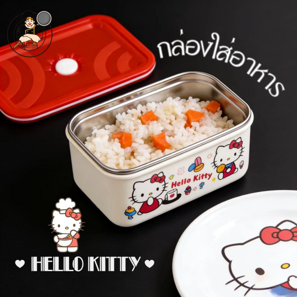 กล่องใส่อาหารสแตนเลส Hello Kitty พร้อมฝาปิด ขนาดพอดี พกพาง่าย