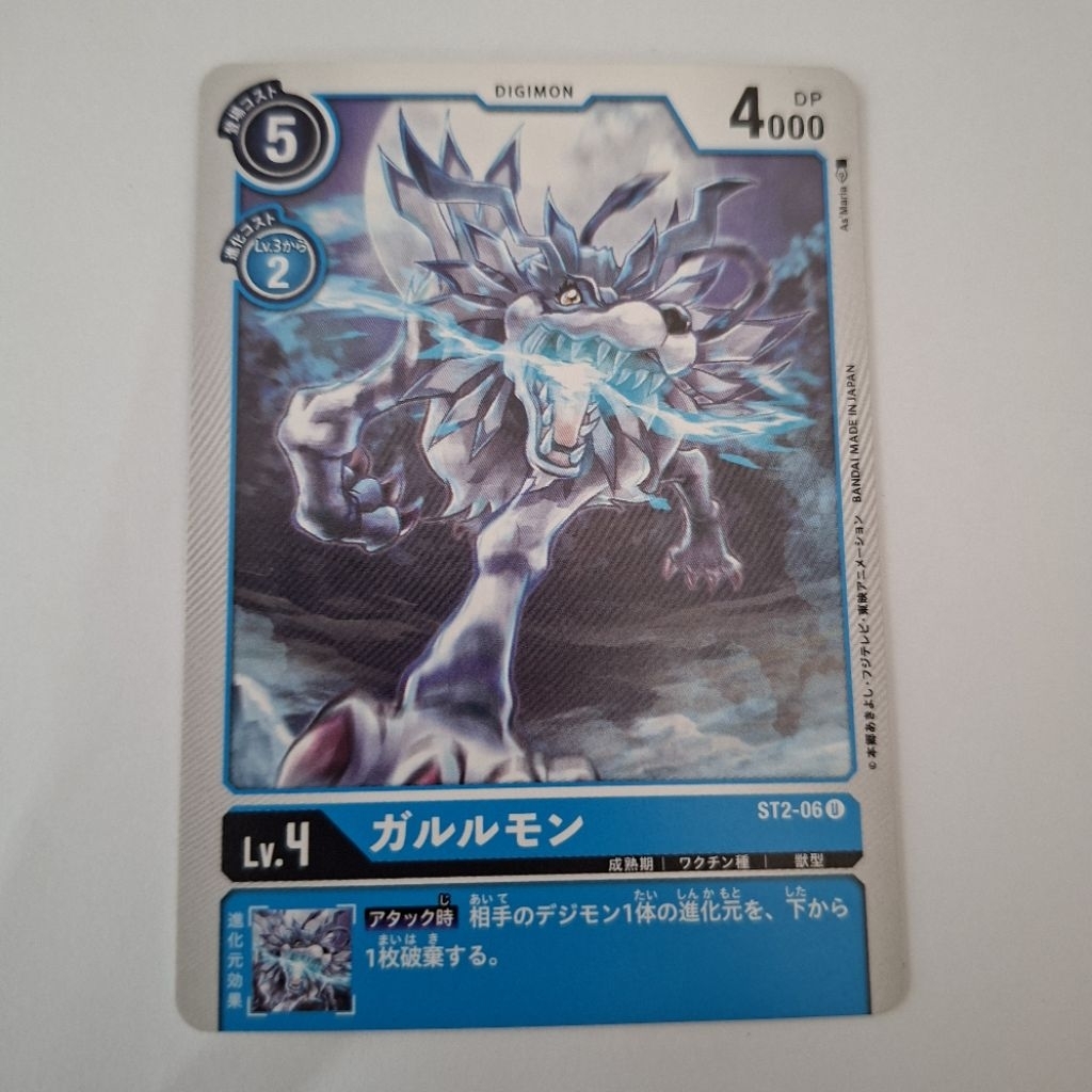 Digimon card game TCG ST2-06 U Garurumon JAPANESE