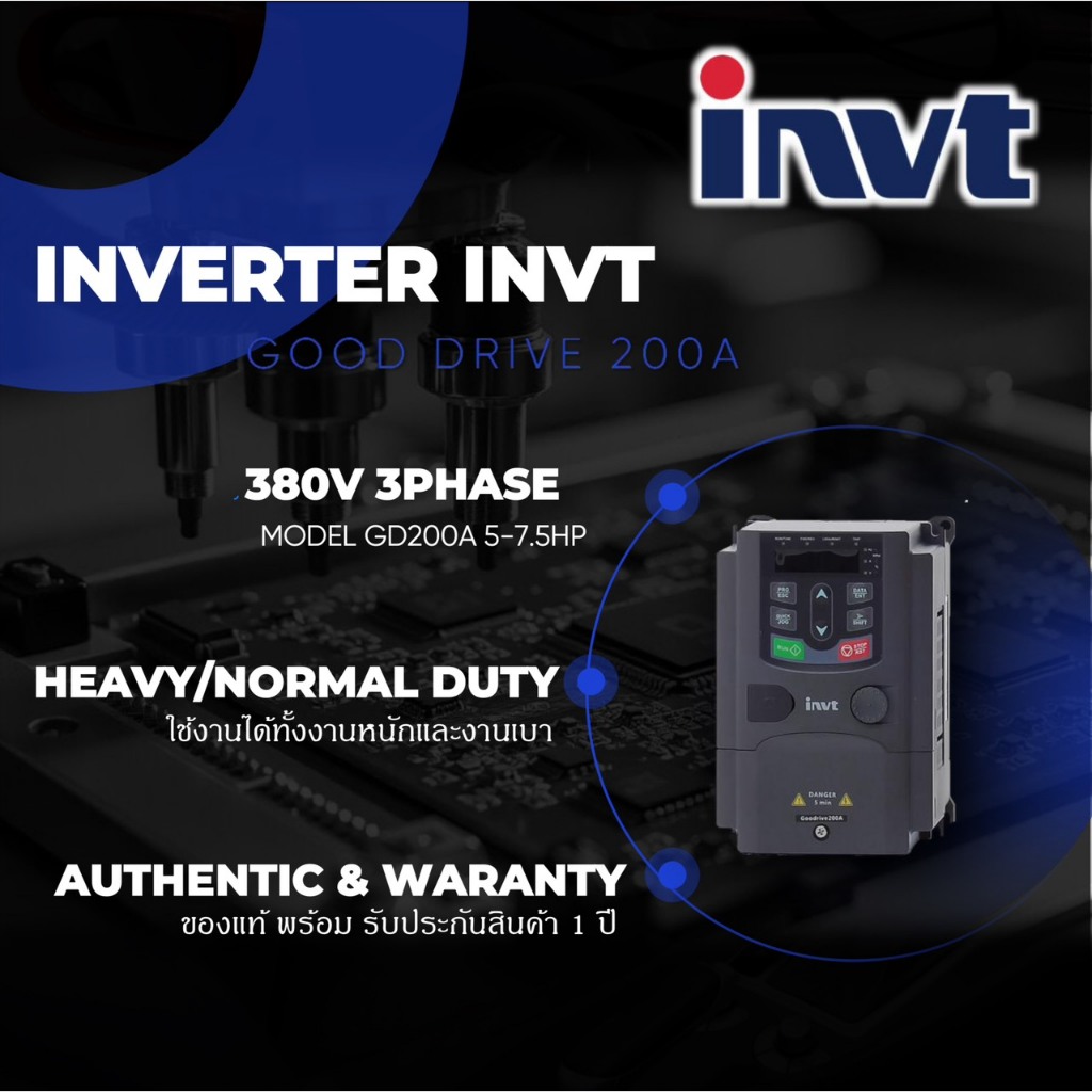 INVERTER ยี่ห้อ INVT GD200A 5-7.5HP ออกใบกำกับภาษีได้