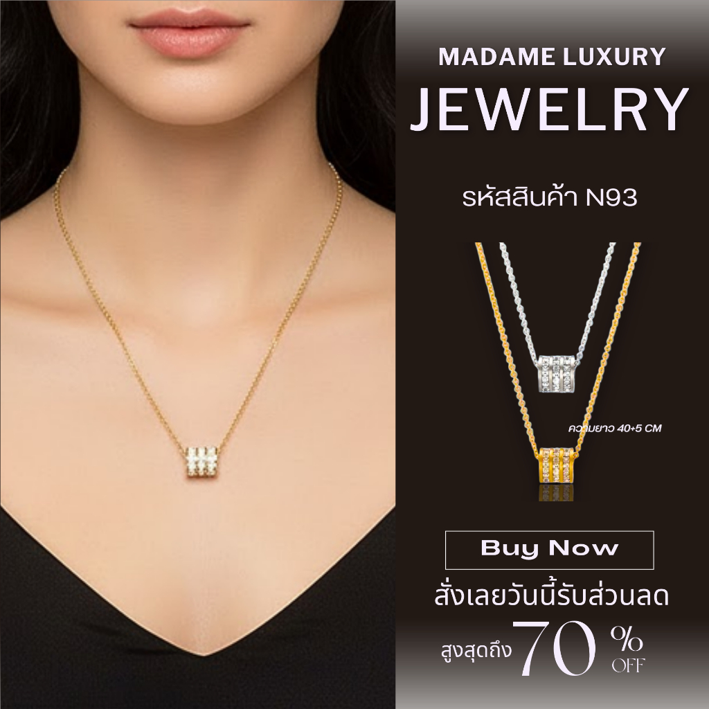 Madame luxury วงล้อสีทองเสริมโชคตัวเลขให้ปังๆ สร้อย คอแฟชั่น สร้อยคอ