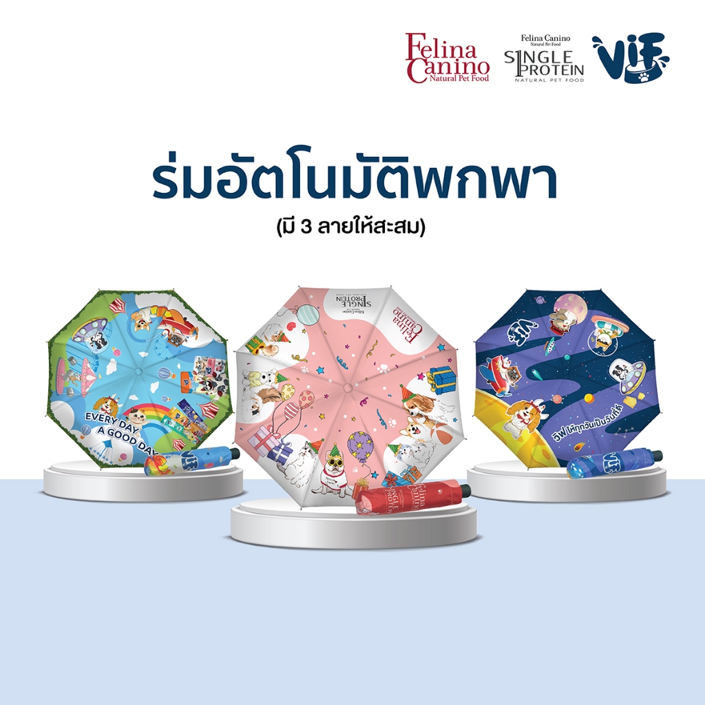 [สินค้าพรีเมี่ยมแจกฟรี] ร่มอัติโนมัติพกพา (คละลาย)