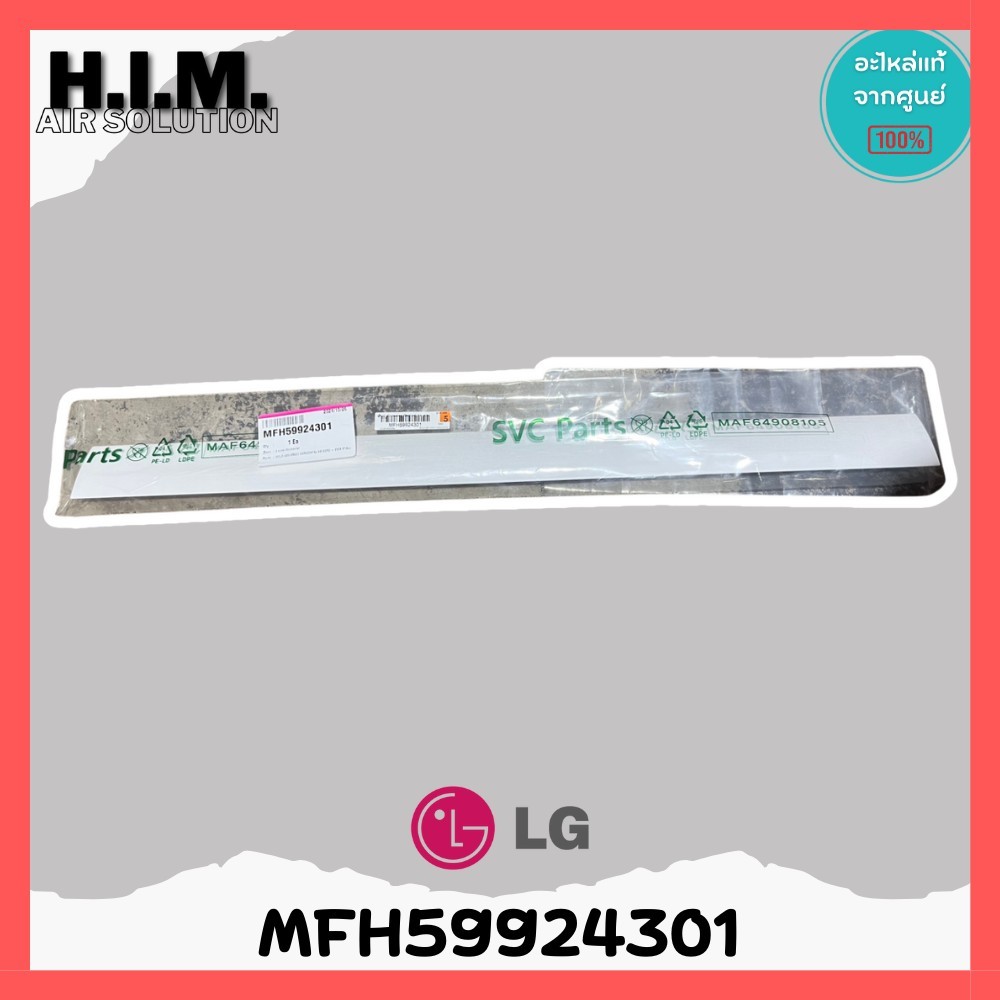 บานสวิงแอร์ บานสวิง MFH59924301