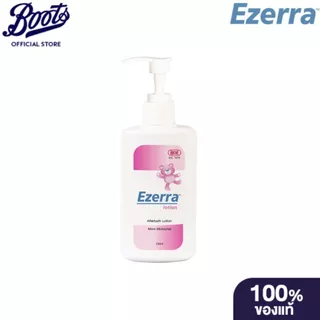 Ezerra อีเซอร์ร่า โลชั่น มอยส์เจอไรซ 150 มล.