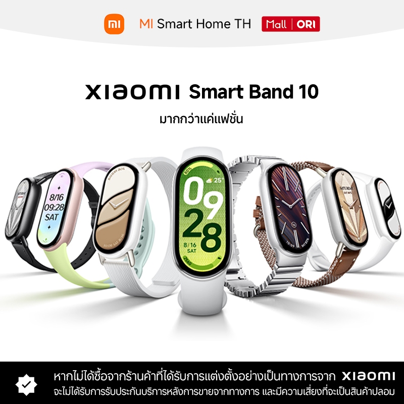 (NEW) Xiaomi Smart Band 10 หน้าจอ AMOLED ขนาด 1.72 นิ้ว รองรับโหมดกีฬามากกว่า 150 โหมด วัดอัตราการเต้นของหัวใจ