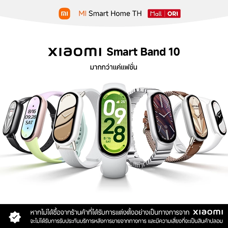 (NEW) Xiaomi Smart Band 10 หน้าจอ AMOLED ขนาด 1.72 นิ้ว รองรับโหมดกีฬามากกว่า 150 โหมด วัดอัตราการเต้นของหัวใจ
