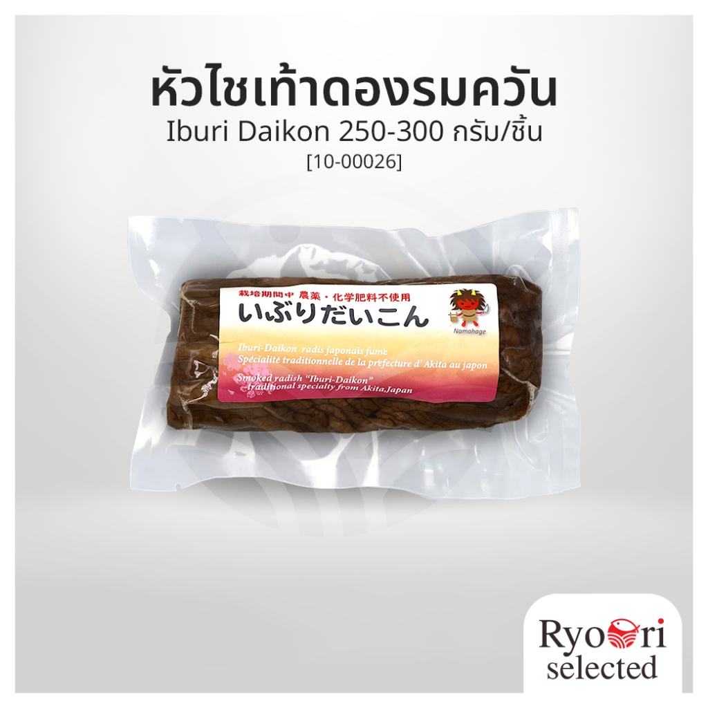 หัวไชเท้าดองรมควัน ผักดองสไตล์ญี่ปุ่น (Iburi Daikon) 250-300 กรัม/ชิ้น แบรนด์ Gakko [10-00026]
