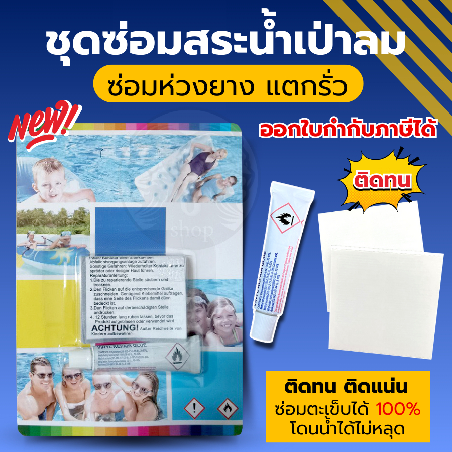 กาวหลอด+แผ่นติดแน่น ใช้งานได้ดี ราคาประหยัด