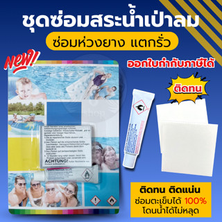 กาวหลอด+แผ่นติดแน่น ใช้งานได้ดี ราคาประหยัด