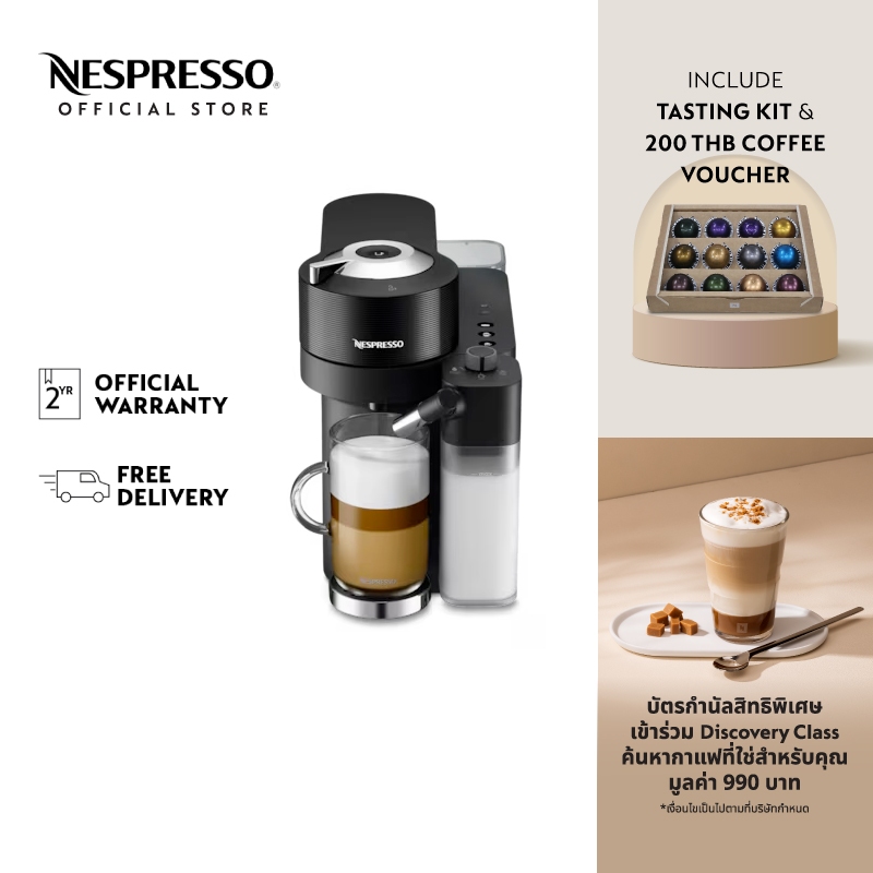 Nespresso เครื่องชงกาแฟ รุ่น  Vertuo Lattissima