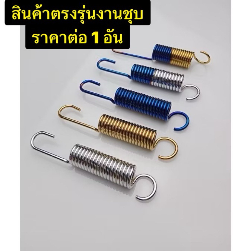 สปริงขาตั้งข้างW 125 SR i บังลม.W 125 i -26เวฟ 110 i 14-25 .เวฟ 125 i วาฬ-122.โซนิค.โนวา.เทน่า. giorno -Lead =ต่อ 1 อัน